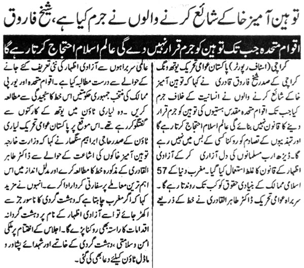 Minhaj-ul-Quran  Print Media CoverageDaily-Measher-Page-2